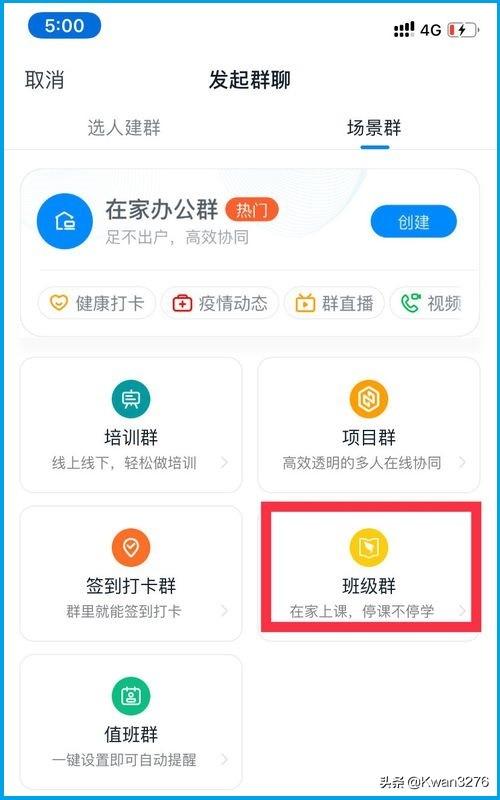 [钉钉群]钉钉群是干什么的？