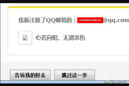 一个QQ账号怎么注册多个QQ邮箱
