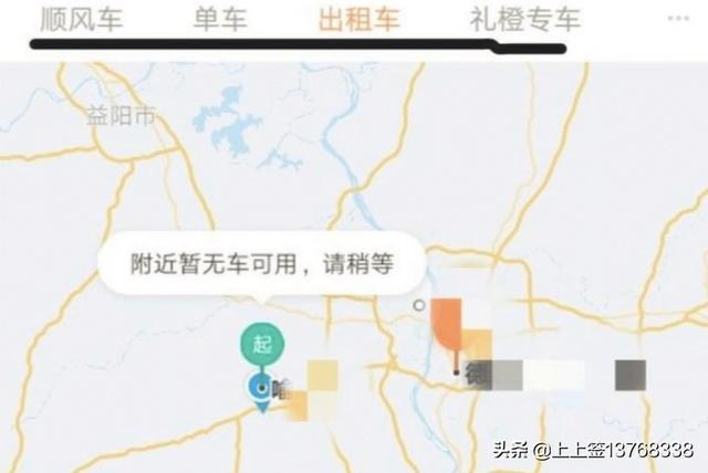 [滴滴出行怎么打车]如何滴滴打车具体步骤？