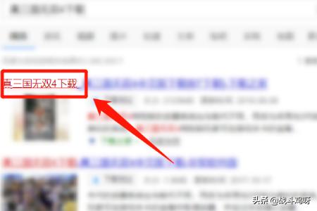 真三国无双4下载完应如何安装？：三国无双4下载