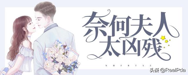 顾少的小丫头回国了（顾少的小清新免费阅读小说）