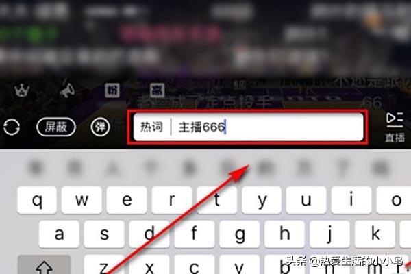 斗鱼直播怎么发送弹幕