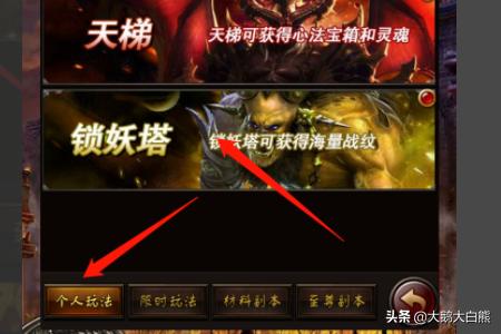 传奇荣耀战士龙纹攻略 传奇荣耀战士龙纹攻略大全  第5张