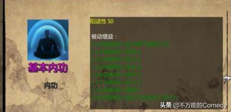 金庸群侠传x奇门攻略  第1张