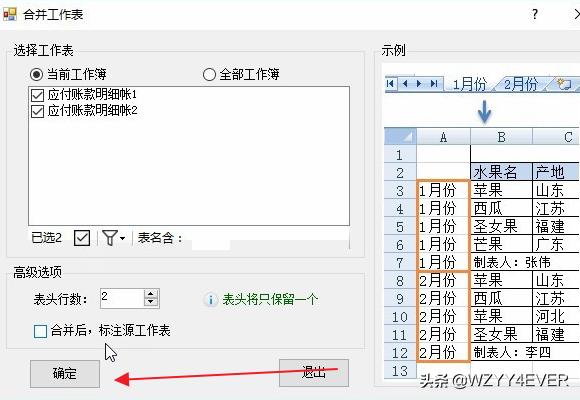 合并财务报表，合并财务报表抵消分录8个步骤