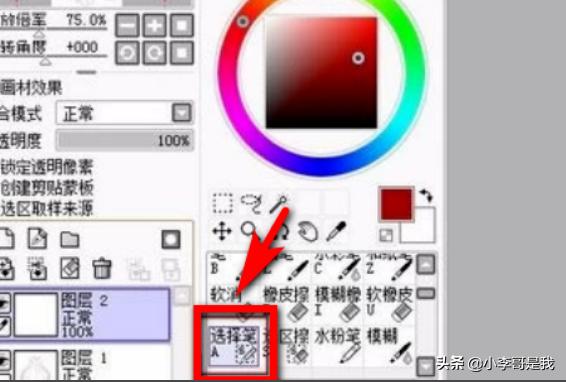 sai上色教程,SAI上色教程