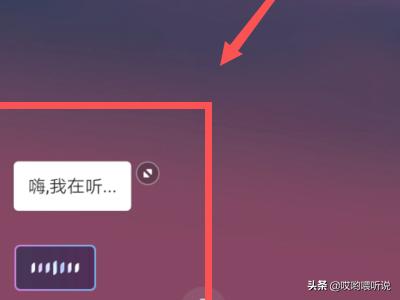 华为语音助手华为语音助手叫什么