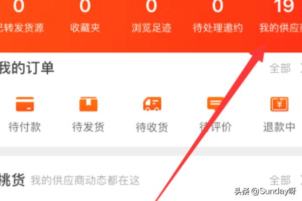 app开发供应商