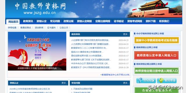 教师资格证书查询入口，教师资格证书查询入口官网