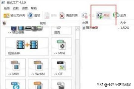[mts格式转换]mts文件怎么转成通用格式？