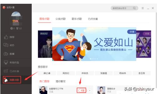 电脑点歌软件？：电脑ktv软件