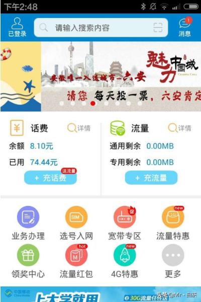 中国移动将于11月4日首发上会-中国移动将于11月4日首发上会员