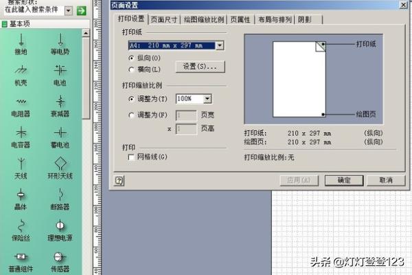 电气图怎么画-电气图怎么画简单