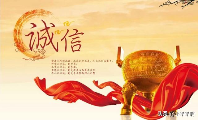 诚信赢天下图片（诚信赢天下图片背景图）