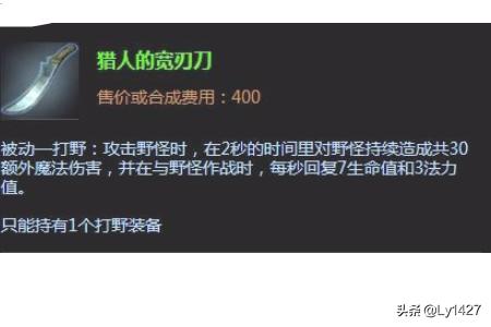 LOL打野石头人出装？lol手游石头人打野天赋推荐？