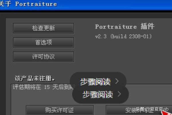 portraiture注册码-portraiture注册码怎么用