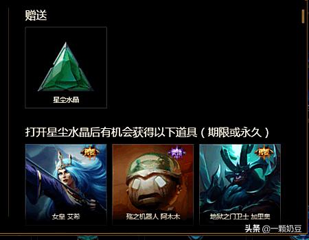 英雄联盟（LOL）怎么领取免费皮肤？：lol免费换肤