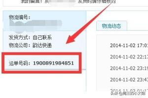 淘宝上的货物如何查询物流，淘宝上的货物如何查询物流单号