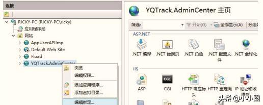 怎么用iis搭建网站