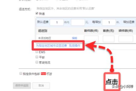 跨境电商如何解决运费
