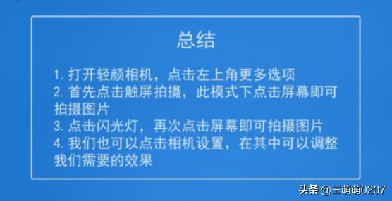 清颜相机（轻颜相机怎么使用？）