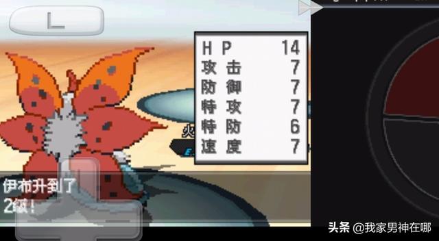 口袋妖怪2016 口袋妖怪2-第5张图片-Game优搜