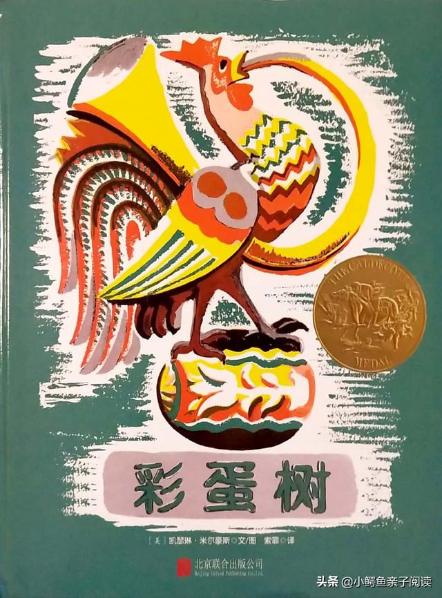 幼儿园制作绘本蛋宝宝，幼儿园绘本故事蛋宝宝