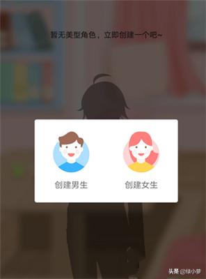 触漫怎么制作q版人物