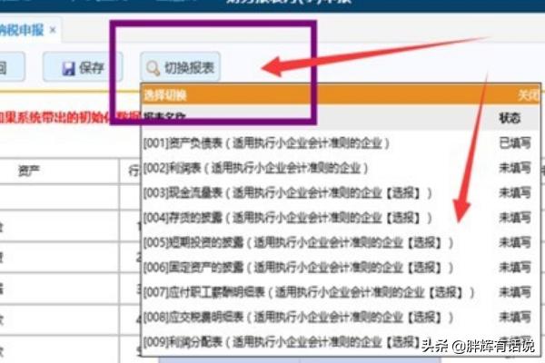 “互联网+税务”，江苏省地方税务局率先推出网上申报服务，江苏税务网上申报流程