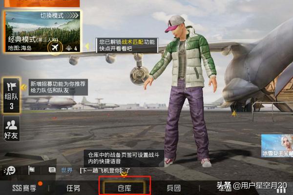 吃鸡要怎么制作皮肤手机(图4)