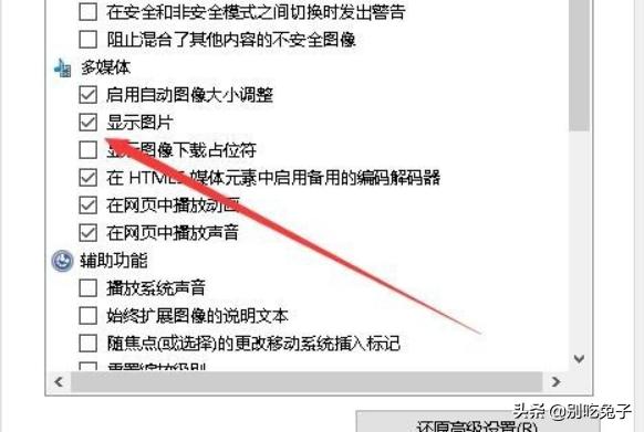 手机图库无法显示图片怎么办？：图片无法显示