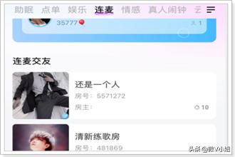 氧气语音 华为下载不了氧气语音-第4张图片-Game优搜