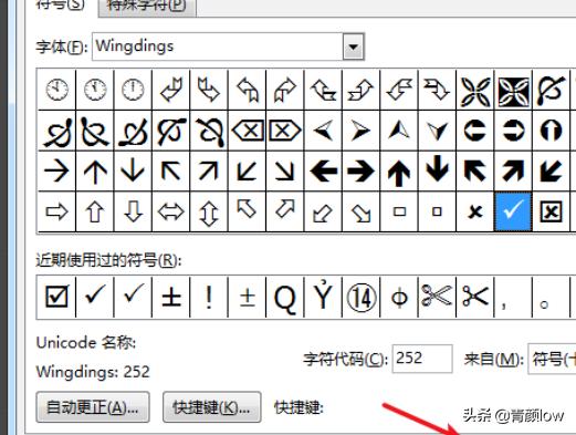 word对号怎么打？：word对号