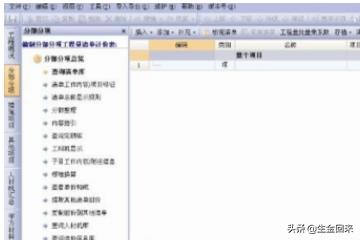 钢铁雄心4编制（如何利用广联达GBQ4.0编制分部分项工程量清单？）