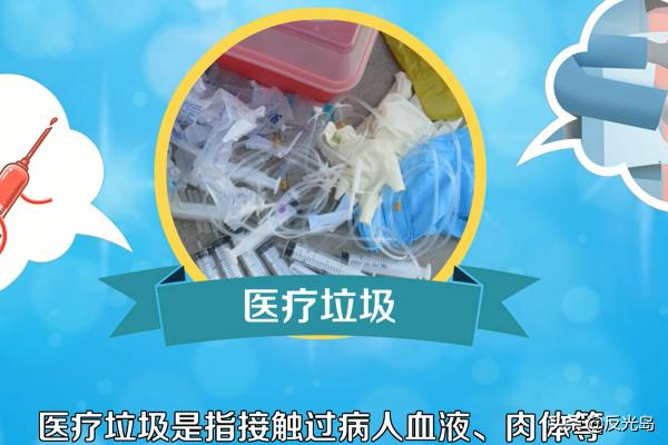 医疗垃圾一般采用什么方法进行处置