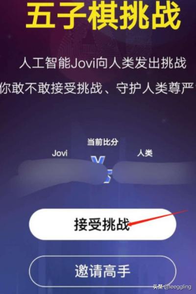 Jovi五子棋游戏界面