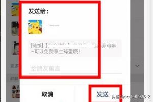 拼多多牧场饲料机怎么吃(图4)