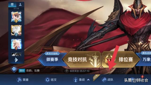 王者荣耀战队的群公告应该怎么写？