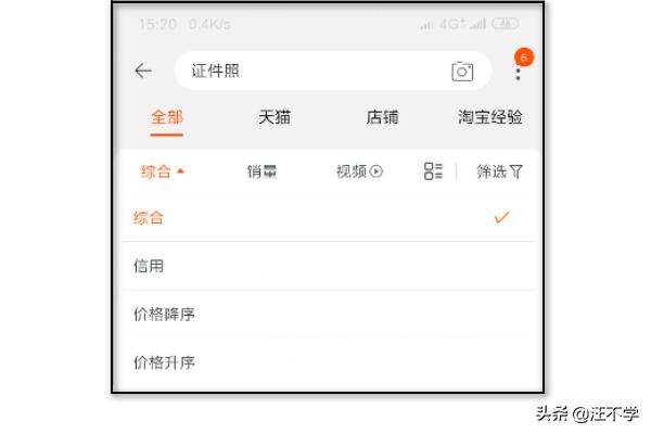 手机如何拍证件照（怎么用手机拍摄证件照？）