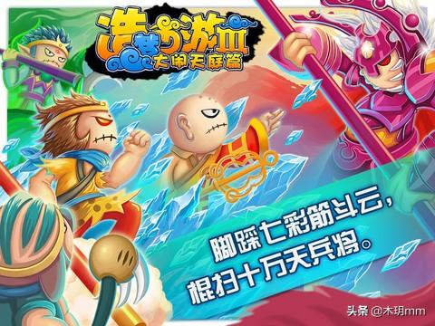 造梦西游3改等级（造梦西游3怎么降级）