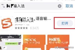 [搜狗输入法安装]如何在电脑上安装搜狗打字输入法？
