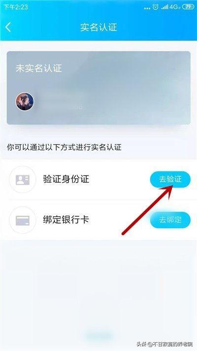 解防沉迷身份证(防沉迷系统怎么恢复？)