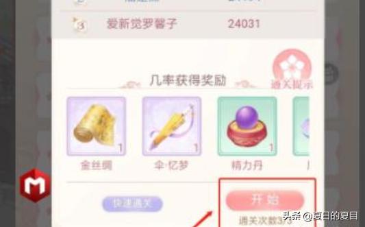 美人心计小游戏 美人心计小游戏三月-第4张图片-春华游戏网