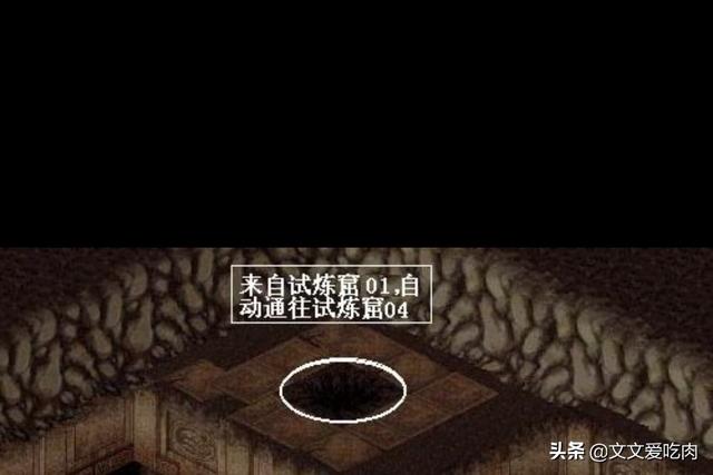 仙剑奇侠传1试炼窟攻略 仙剑奇侠传试炼窟攻略地图  第3张