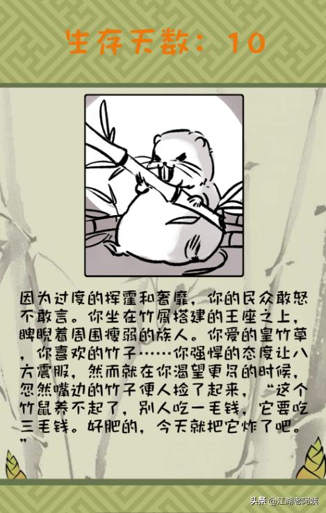 活下去手游攻略 活下去手游攻略视频  第9张