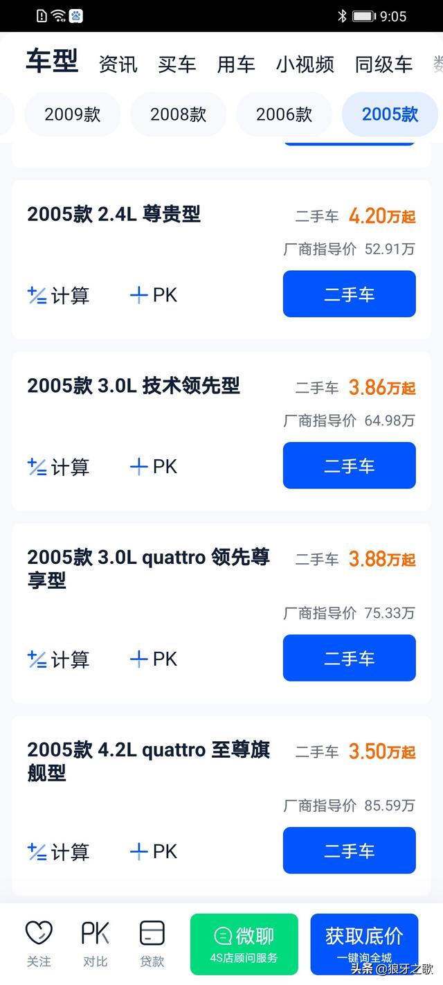 05奥迪a6