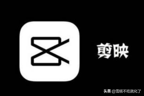 剪映app下载，剪映app下载官方版