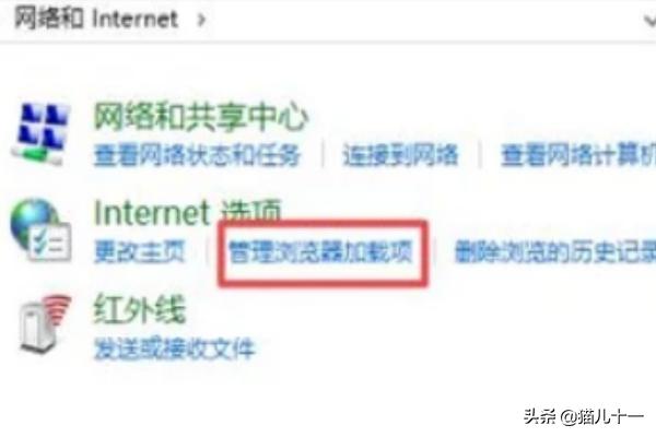 ie浏览器打不开网页的解决方法