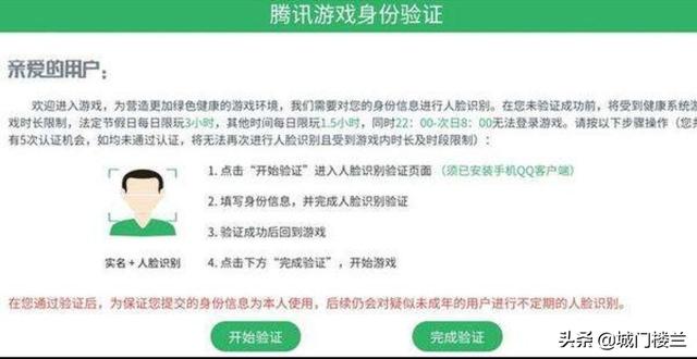 吃鸡怎么把人脸识别关了