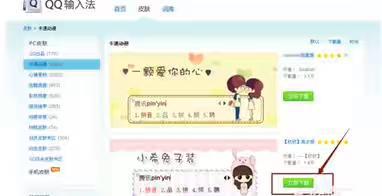 QQ键盘qq键盘下载